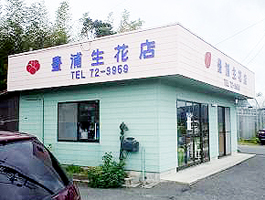 店舗写真