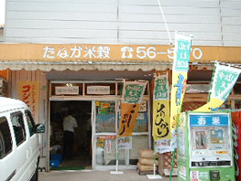 店舗写真